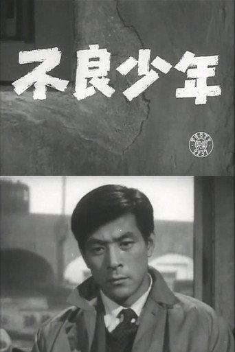 The Wicked Boy (1956) poster