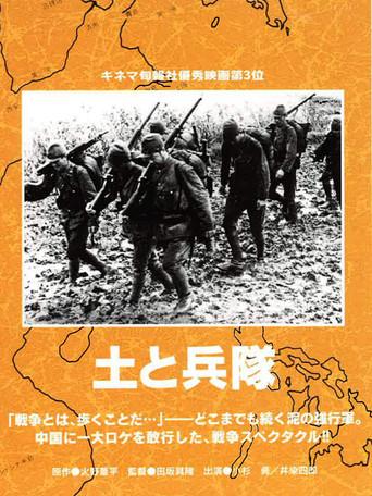 Mud and Soldiers (1939) poster