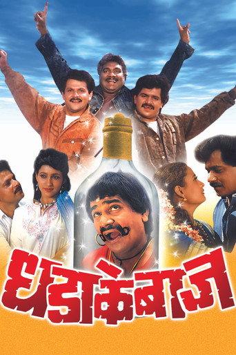 Dhadakebaaz (1990) poster