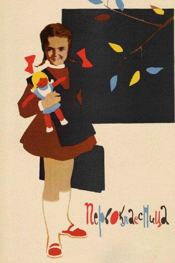 First-Year Student (1948) poster