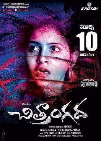 Chitrangada (2017) poster