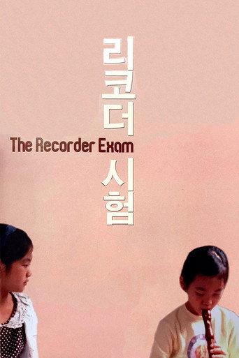 The Recorder Exam (2011) poster