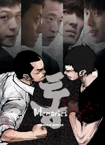 Tong: Memories (2016) poster