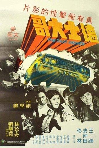 The Taxi Driver (1975) poster