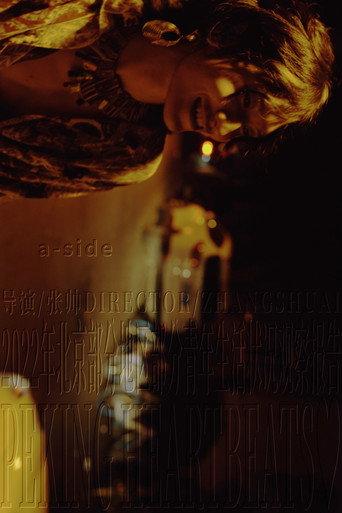 Peking Heartbeats a-side (2024) poster