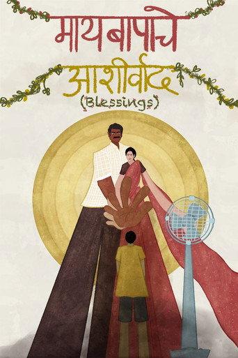Blessings (2025) poster