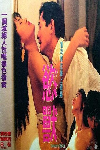 Indecent Beast (1994) poster