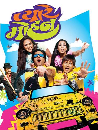 Pyare Mohan (2006) poster