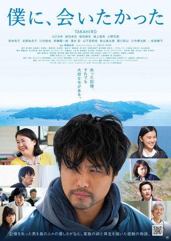 Meeting Myself (2019) poster