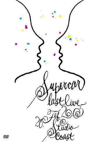 Supercar: Last Live (2005) poster