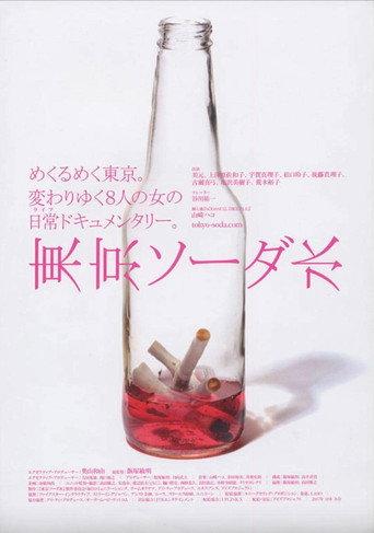 Tokyo Soda Water (2008) poster