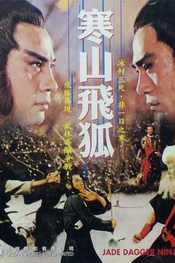 The Jade Badger (1982) poster