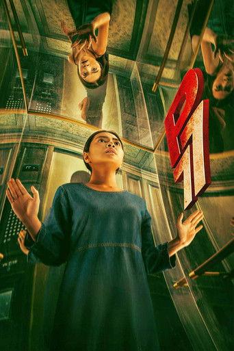 P77 (2025) poster