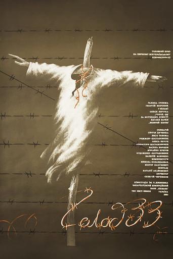 Famine-33 (1991) poster