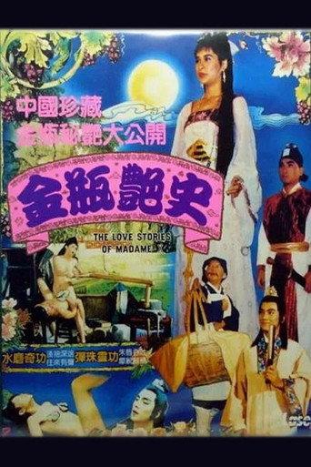 The Love Stories of Madame (1987) poster