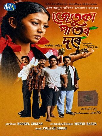 Jetuka Paator Dore (2011) poster