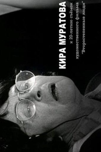 …in Memory of the Master (2021) poster