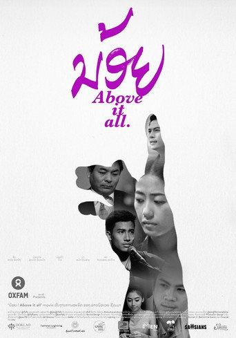 Above It All (2015) poster