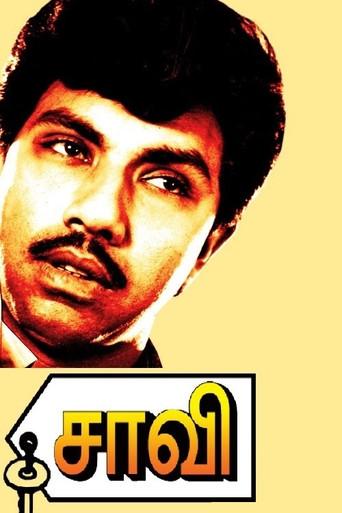 Saavi (1985) poster