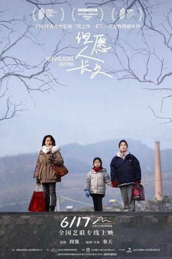 Moonlight Sisters (2023) poster