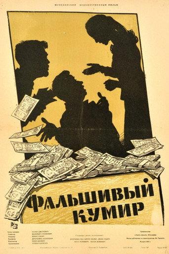 Cursed Money (1956) poster
