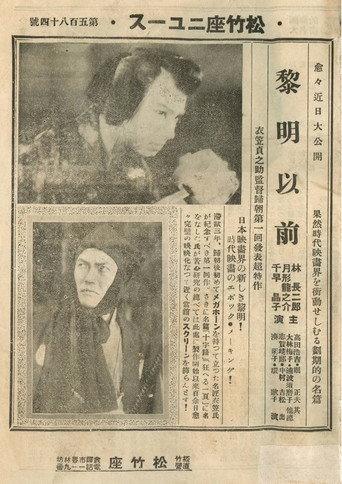 Reimei izen (1931) poster