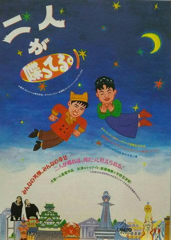 Two People Talking (1997) poster