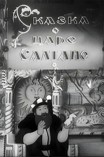 The Tale of Tsar Saltan (1943) poster