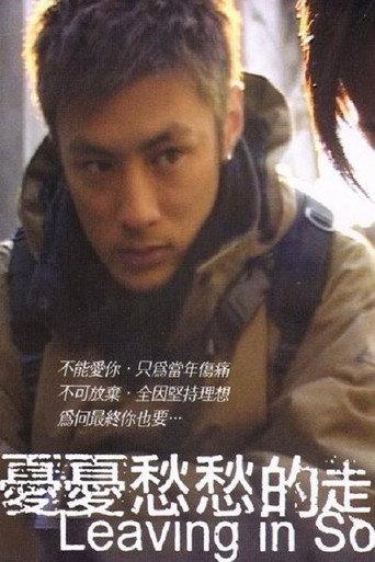 Leaving in Sorrow (2001) poster