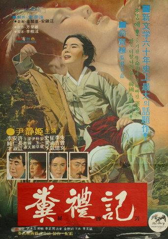 Bun-rye's Story (1971) poster