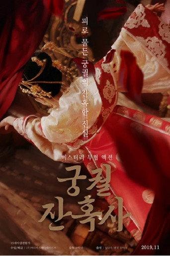 The Secret of Finery (2018) poster