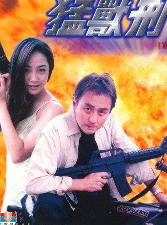 I Will Eat You (2000) poster