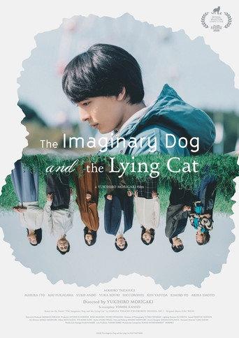 The Imaginary Dog and the Lying Cat (2026) poster