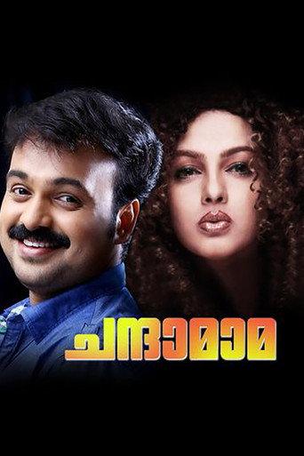 Chandamama (1999) poster