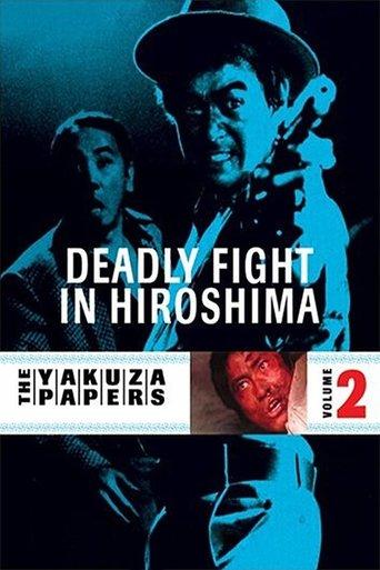 Battles Without Honor and Humanity: Deadly Fight in Hiroshima (1973) poster