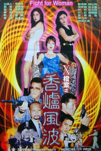 Fight for Woman (1997) poster