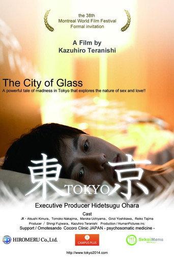 Tokyo: The City of Glass (2014) poster