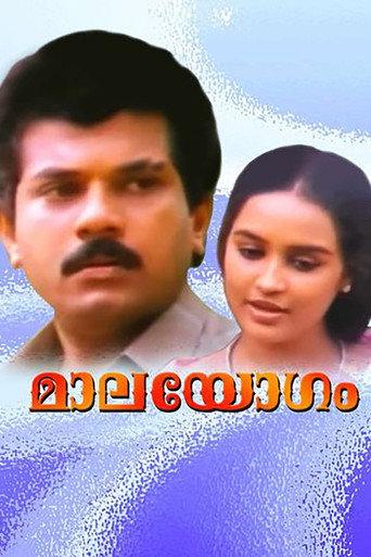 Malayogam (1990) poster