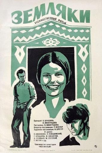 Countrymen (1975) poster