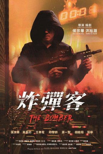 The Bomber (2023) poster