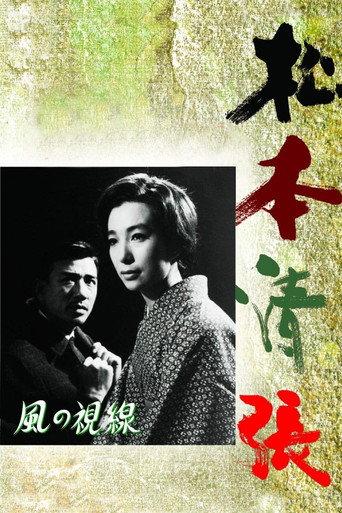 The Hidden Profile (1963) poster