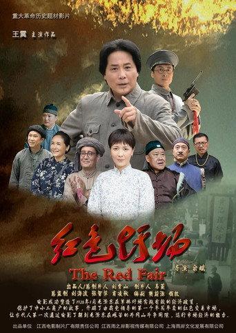 Red Fair (2019) poster
