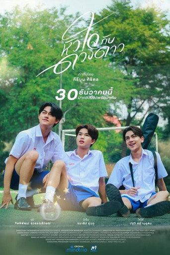 You and My Star (2023) poster