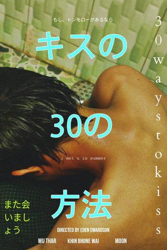 30 Ways to Kiss () poster