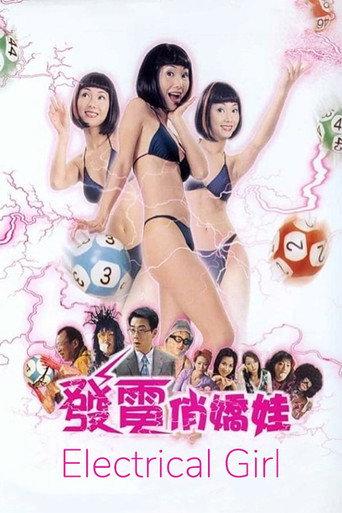 Electrical Girl (2001) poster