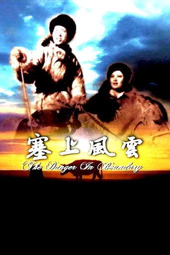 Storm on the Border (1942) poster