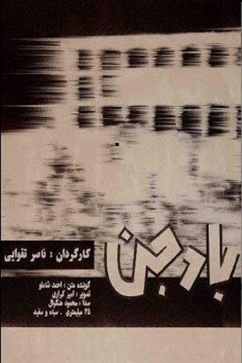Wind of Jinn (1969) poster