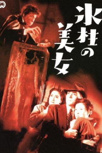 Hyōchū no Bijo (1950) poster