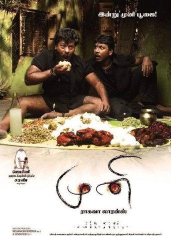 Muni (2007) poster
