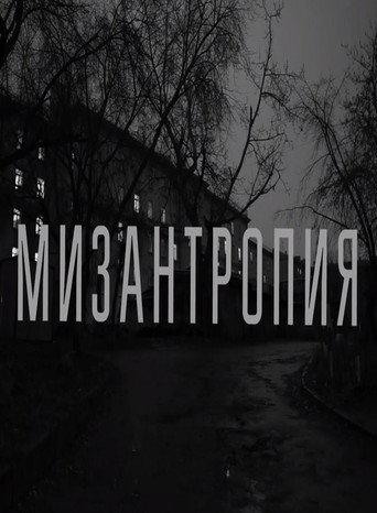 Misanthropy (2018) poster